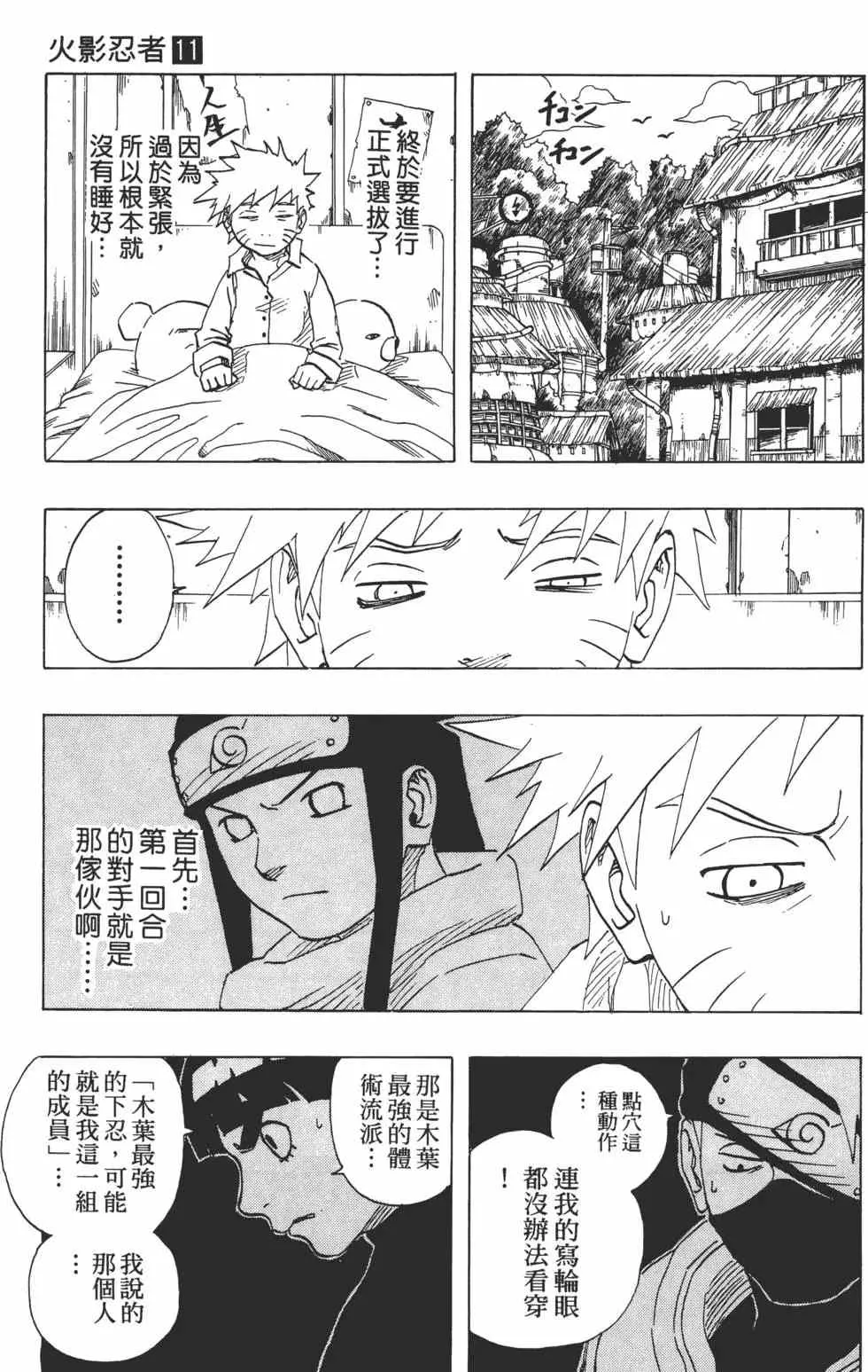 第11卷 第152页