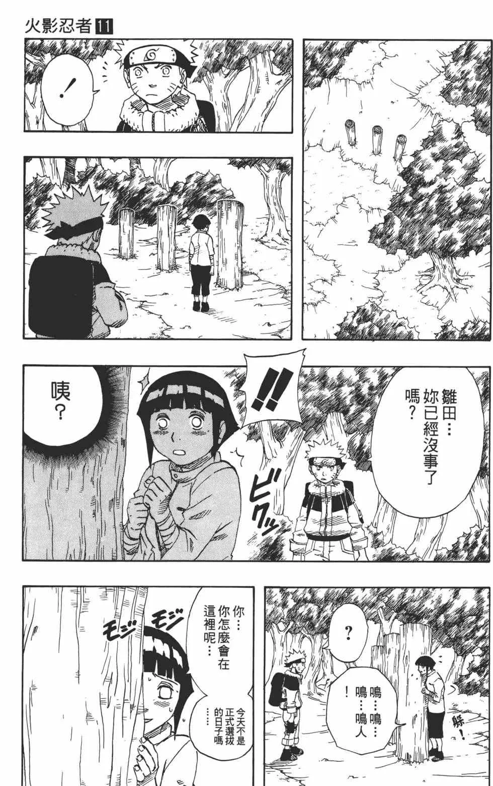第11卷 第154页