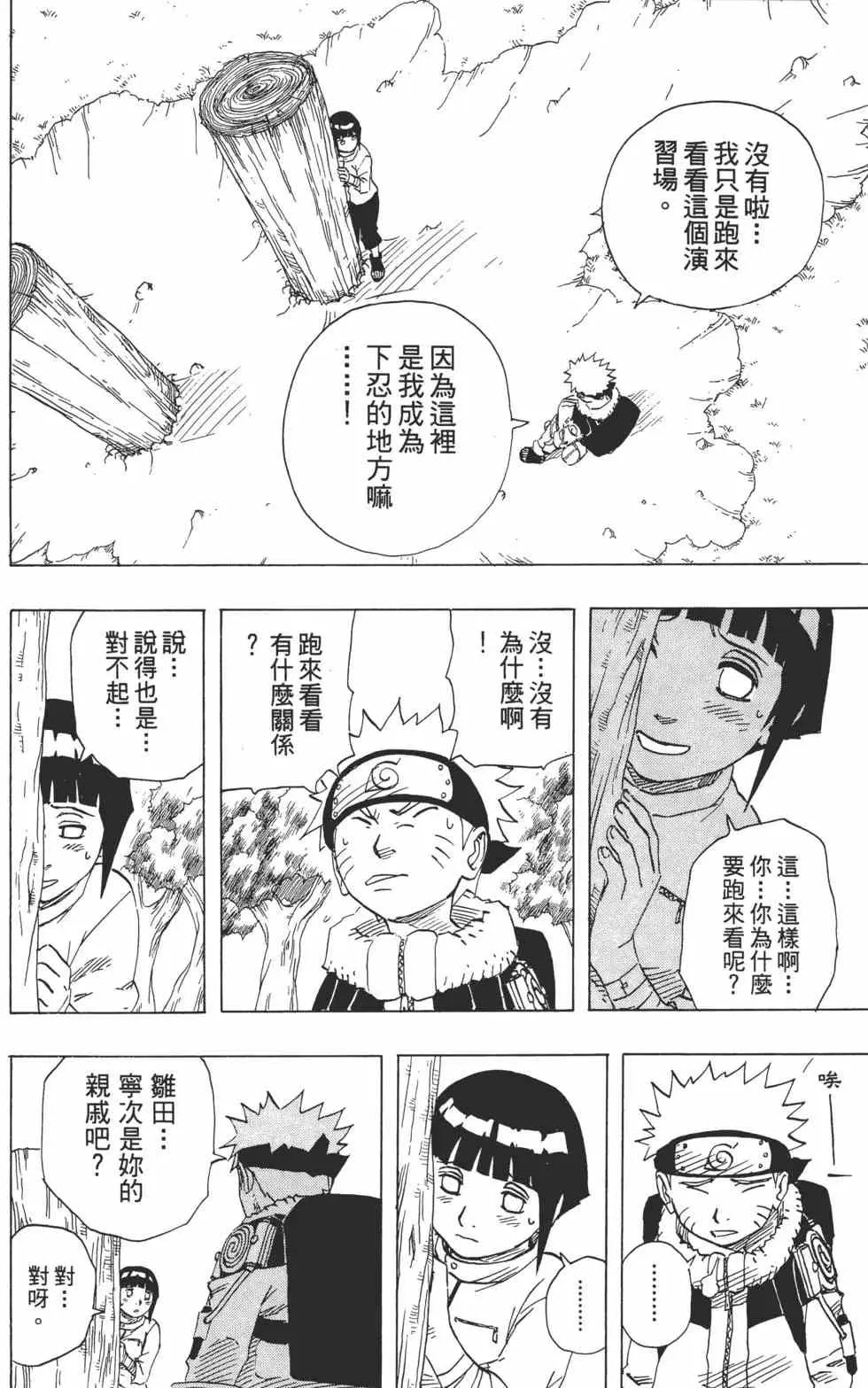 第11卷 第155页