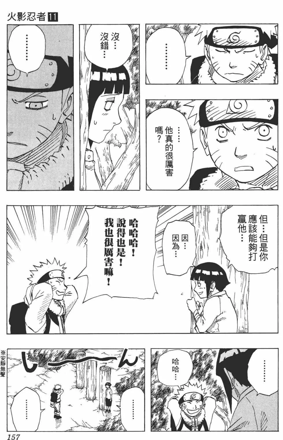 第11卷 第156页