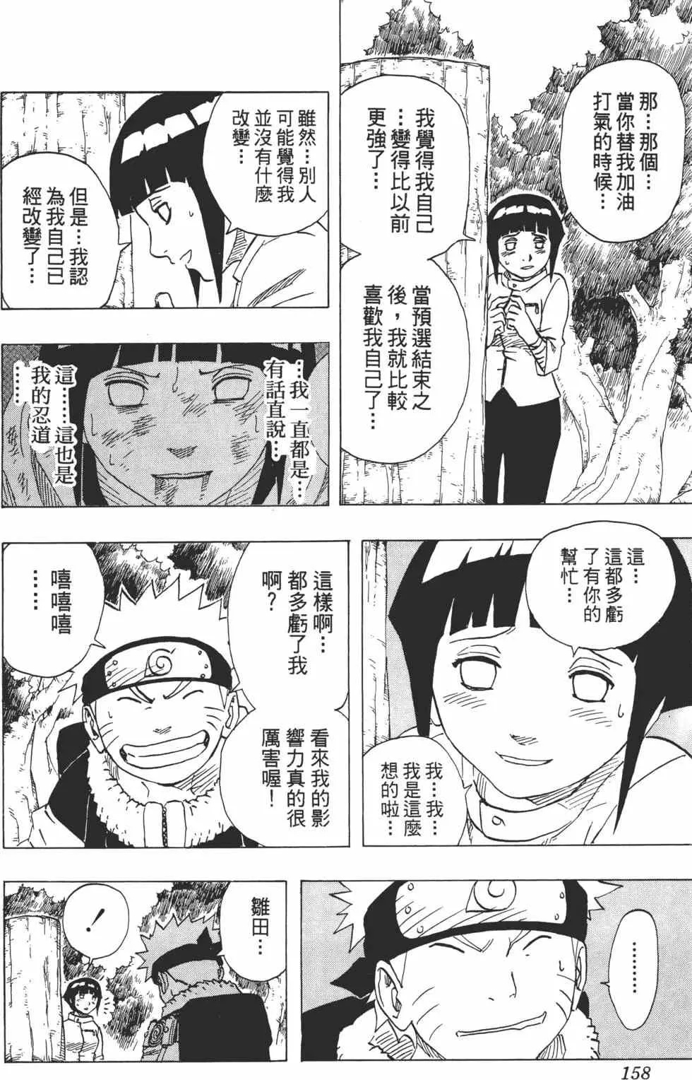 第11卷 第157页