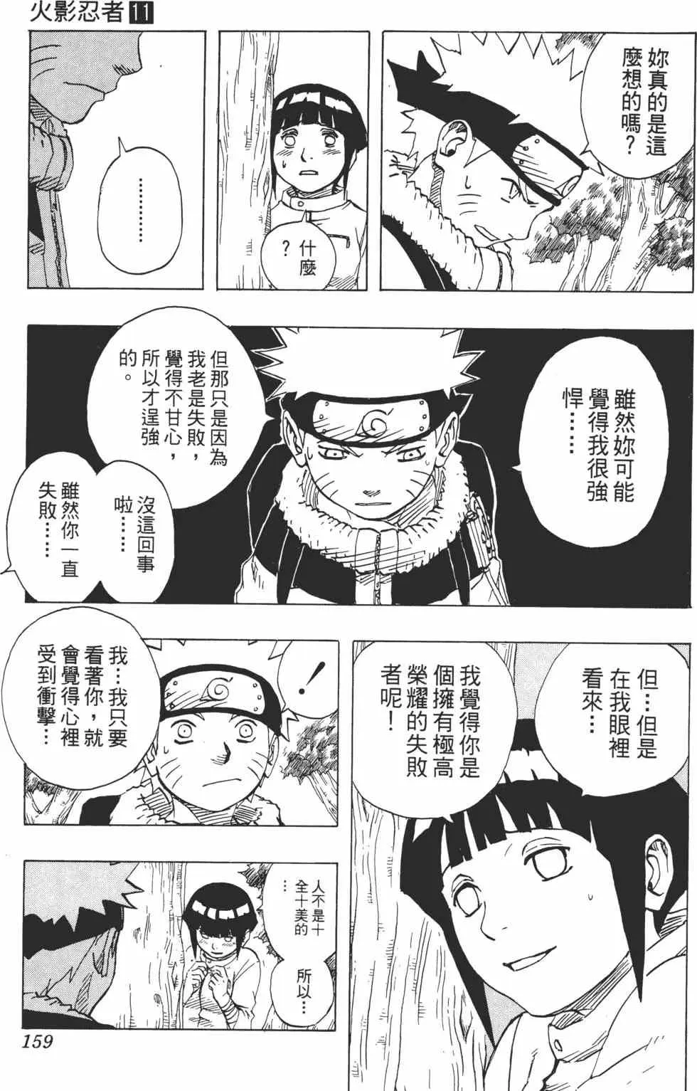 第11卷 第158页