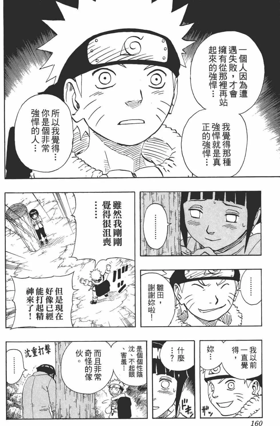 第11卷 第159页