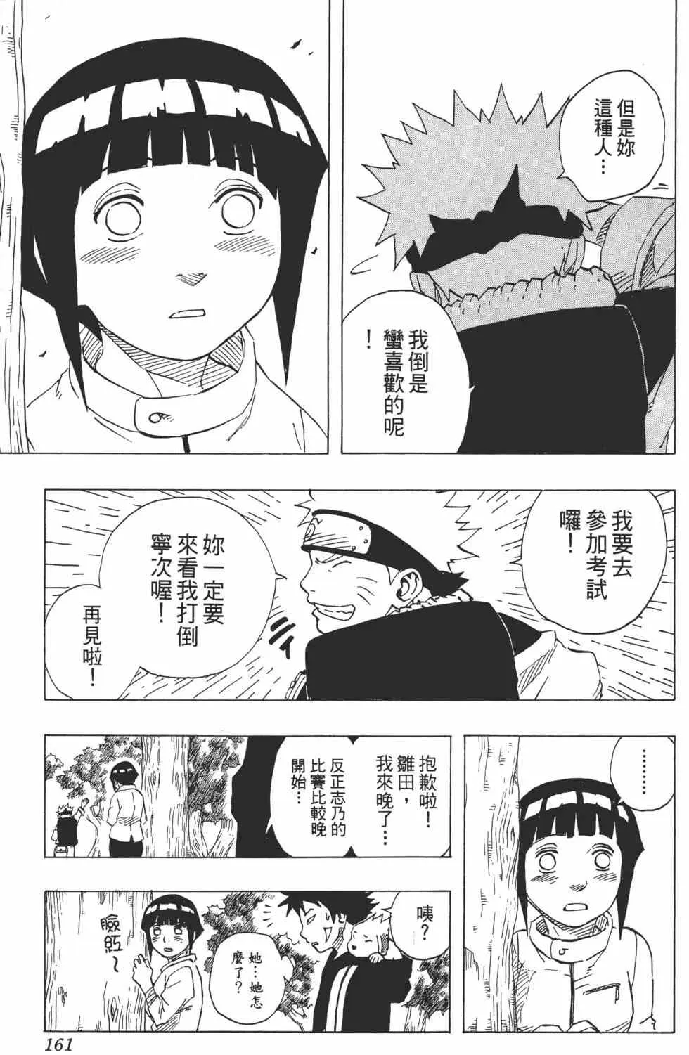 第11卷 第160页