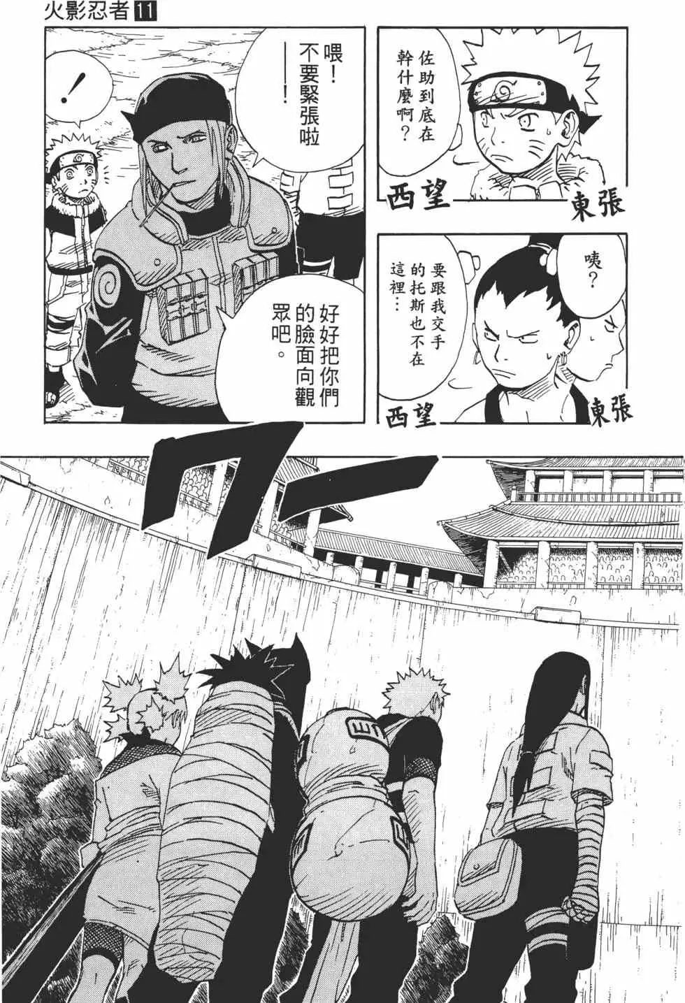 第11卷 第162页