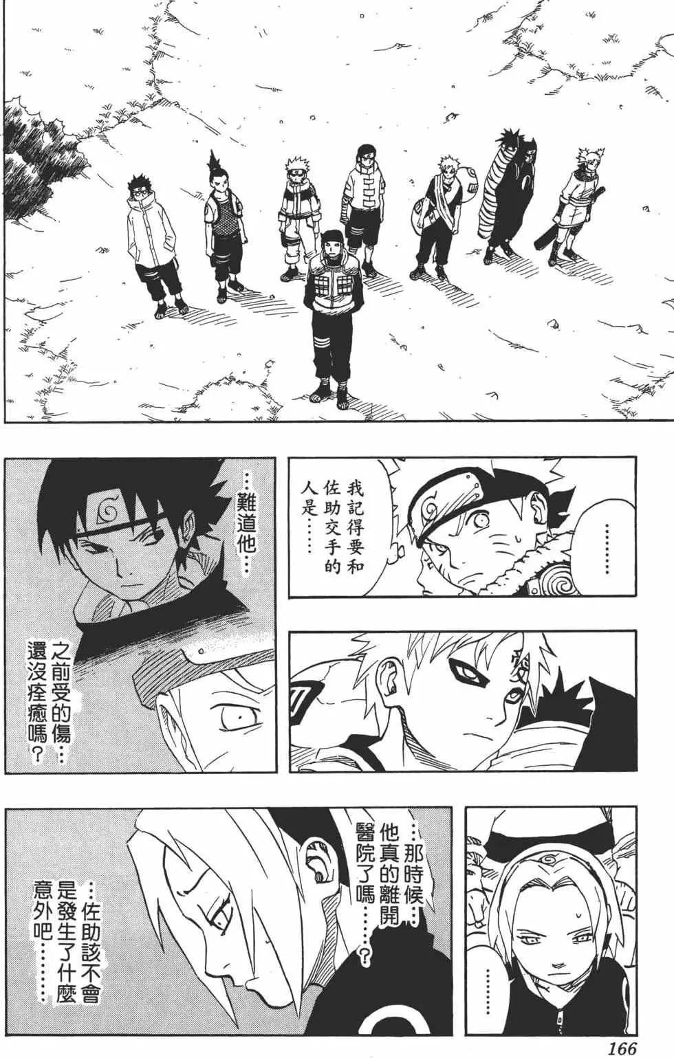 第11卷 第165页