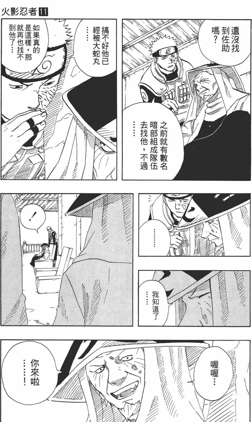 第11卷 第166页