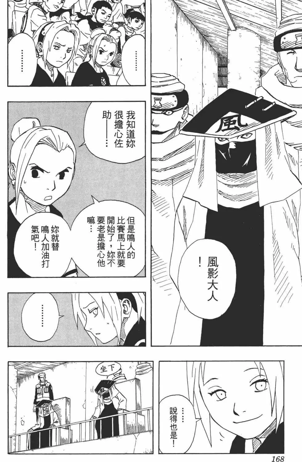 第11卷 第167页