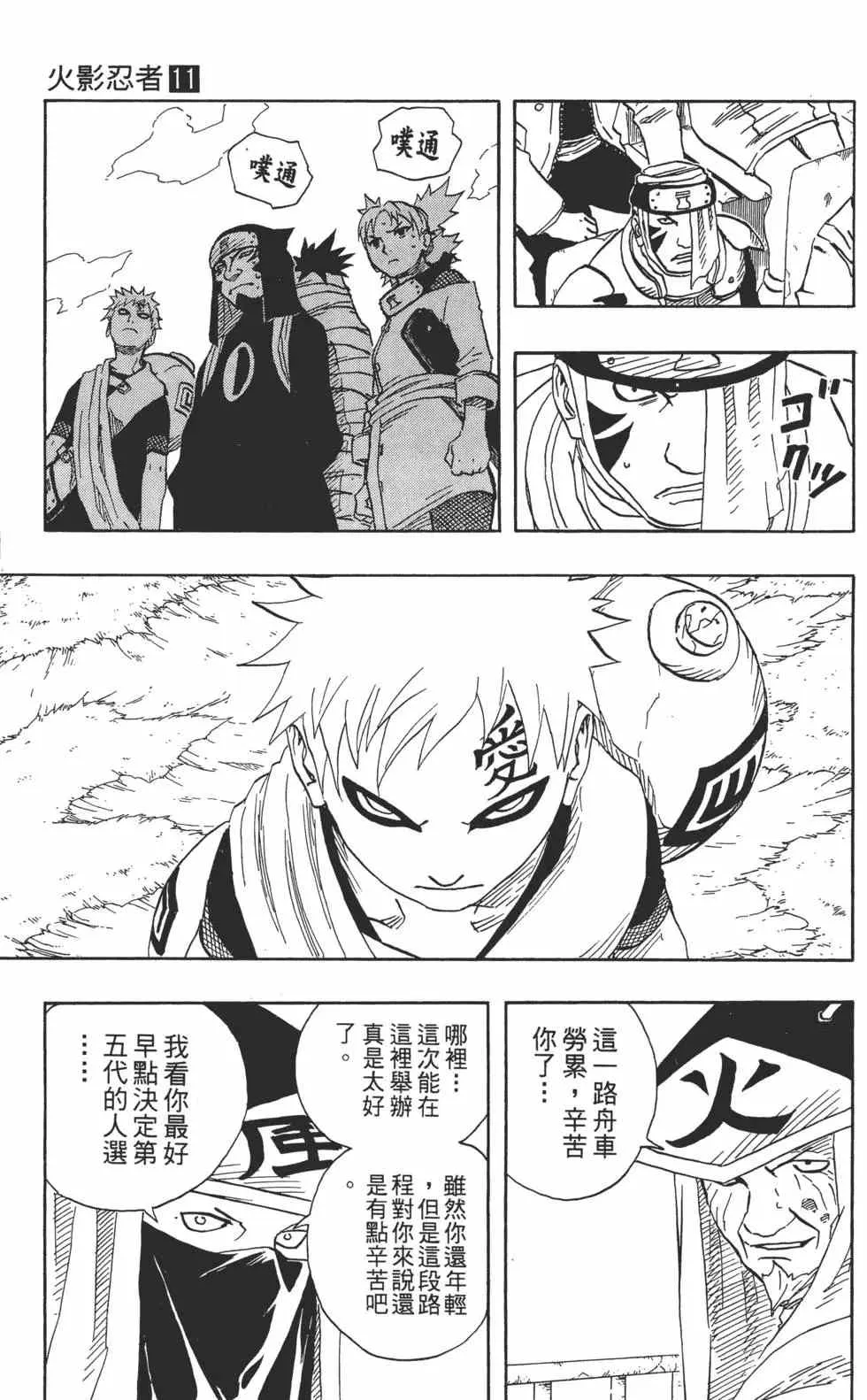 第11卷 第168页