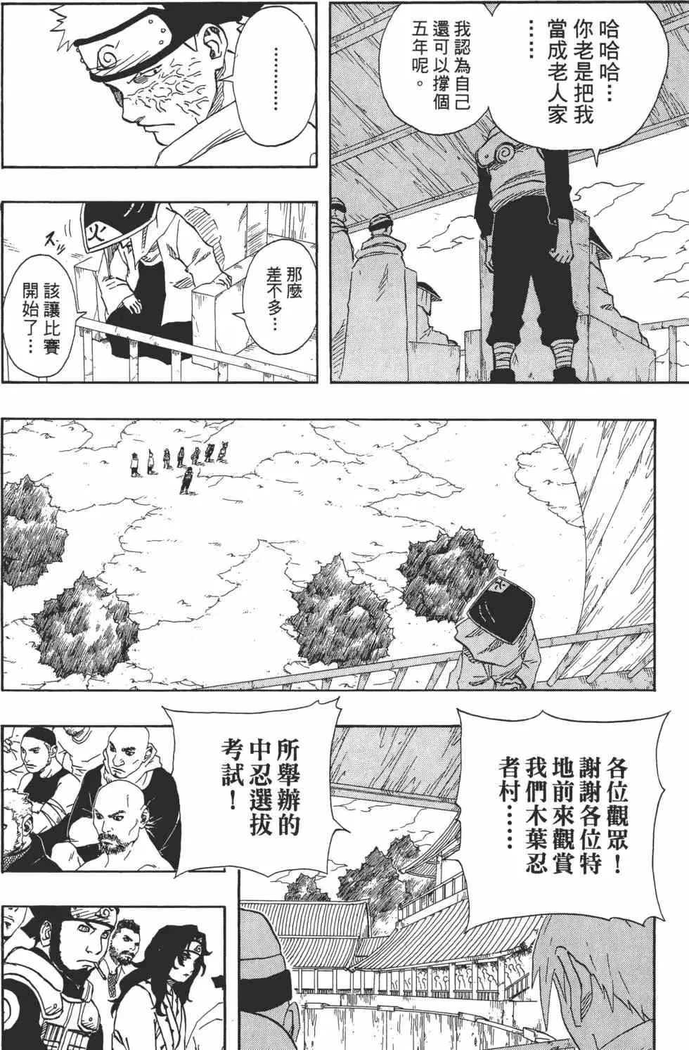 第11卷 第169页