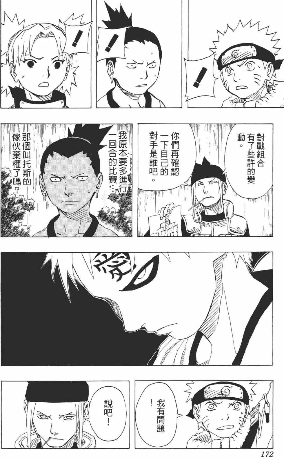 第11卷 第171页