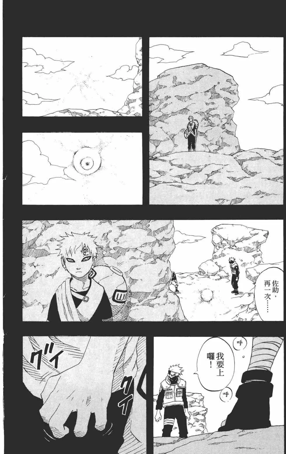 第11卷 第173页