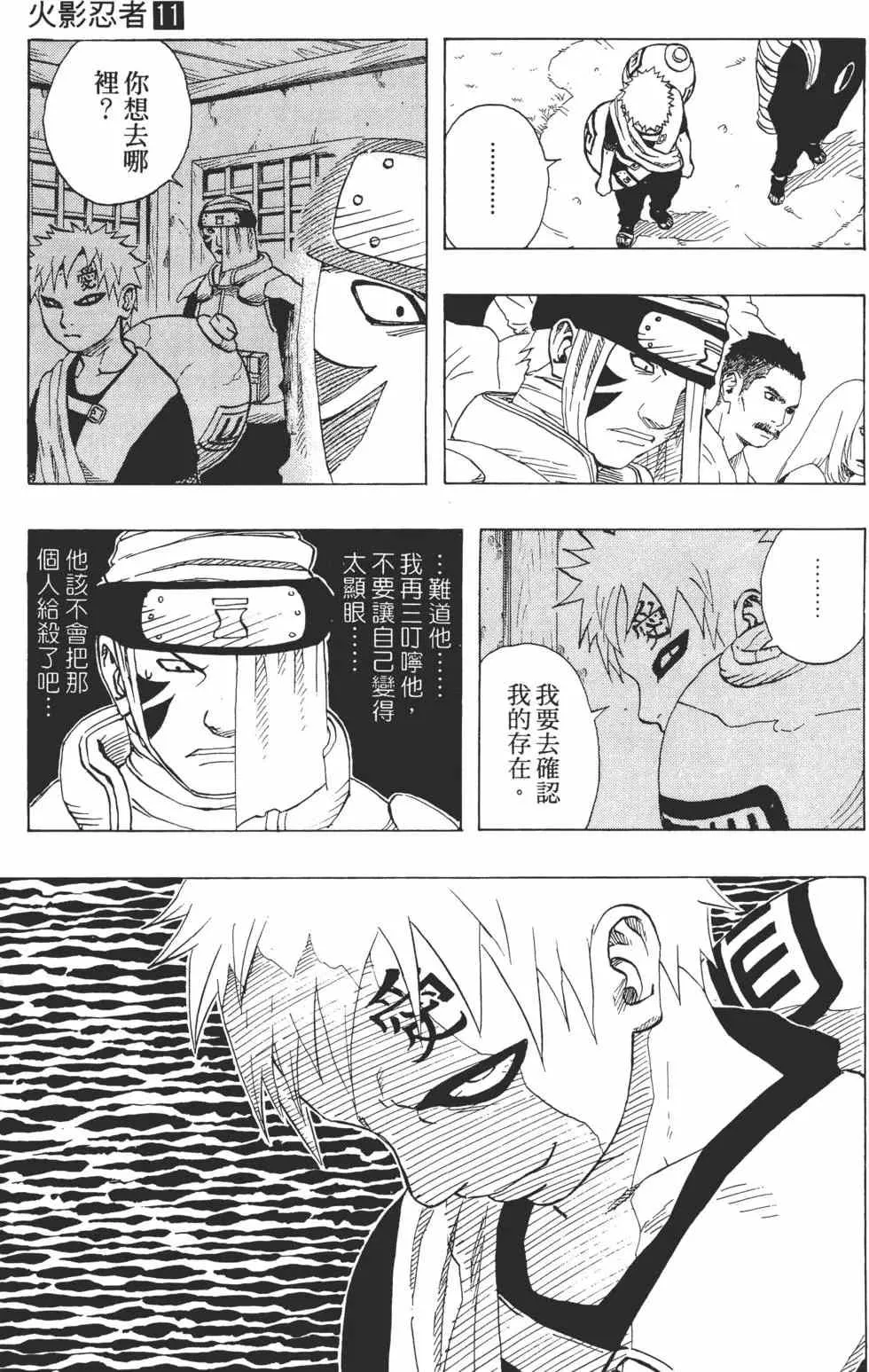 第11卷 第174页
