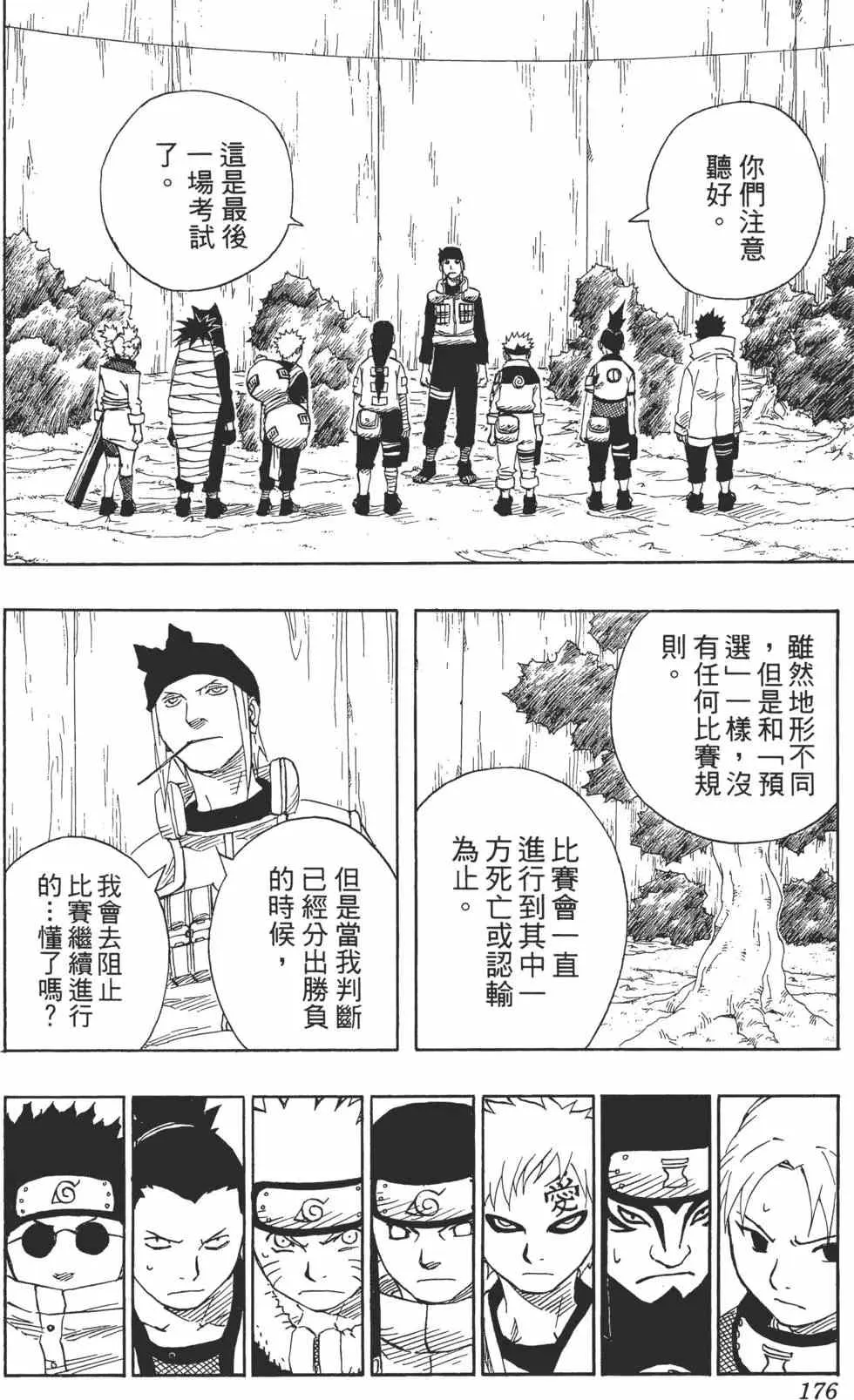 第11卷 第175页