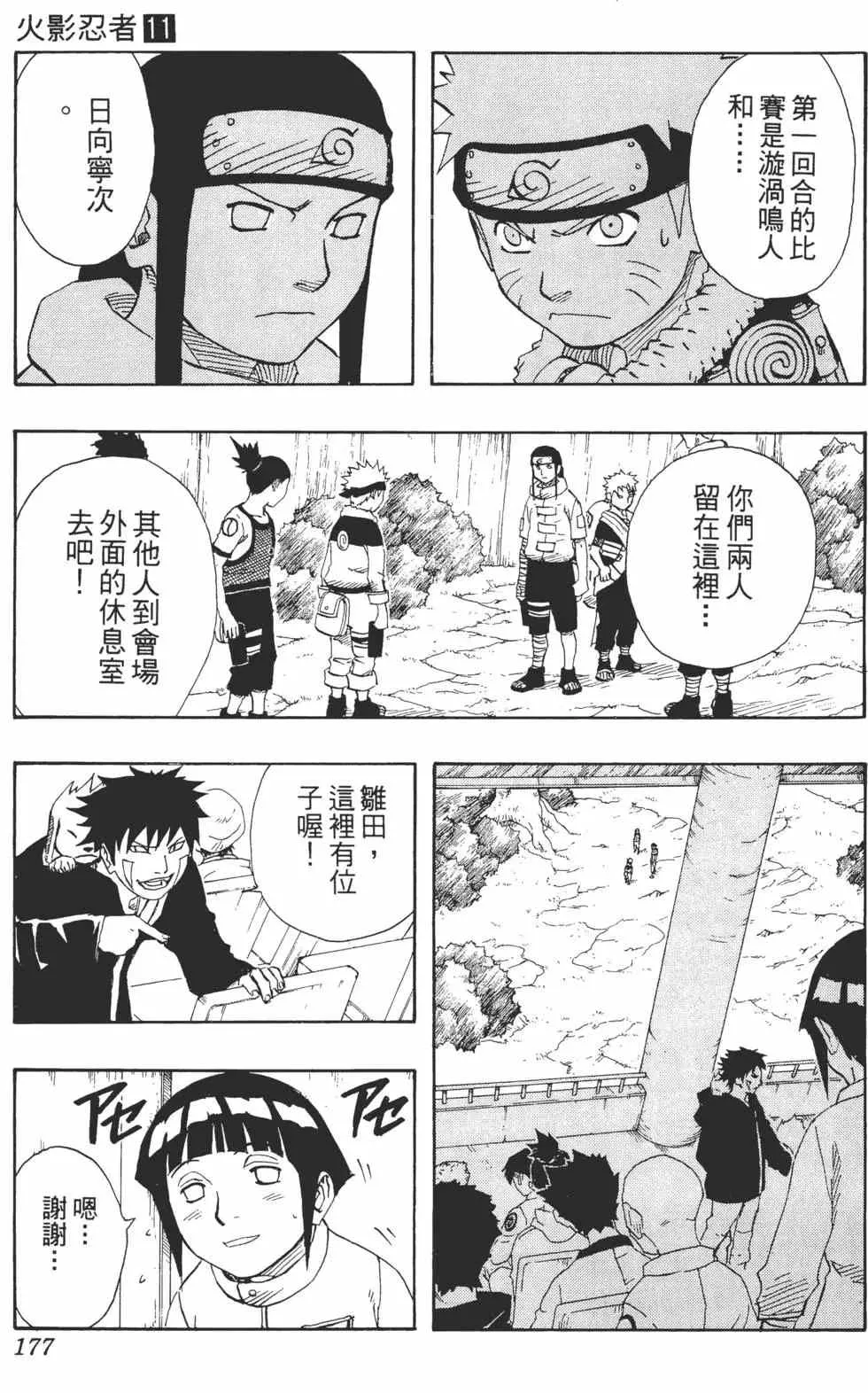 第11卷 第176页