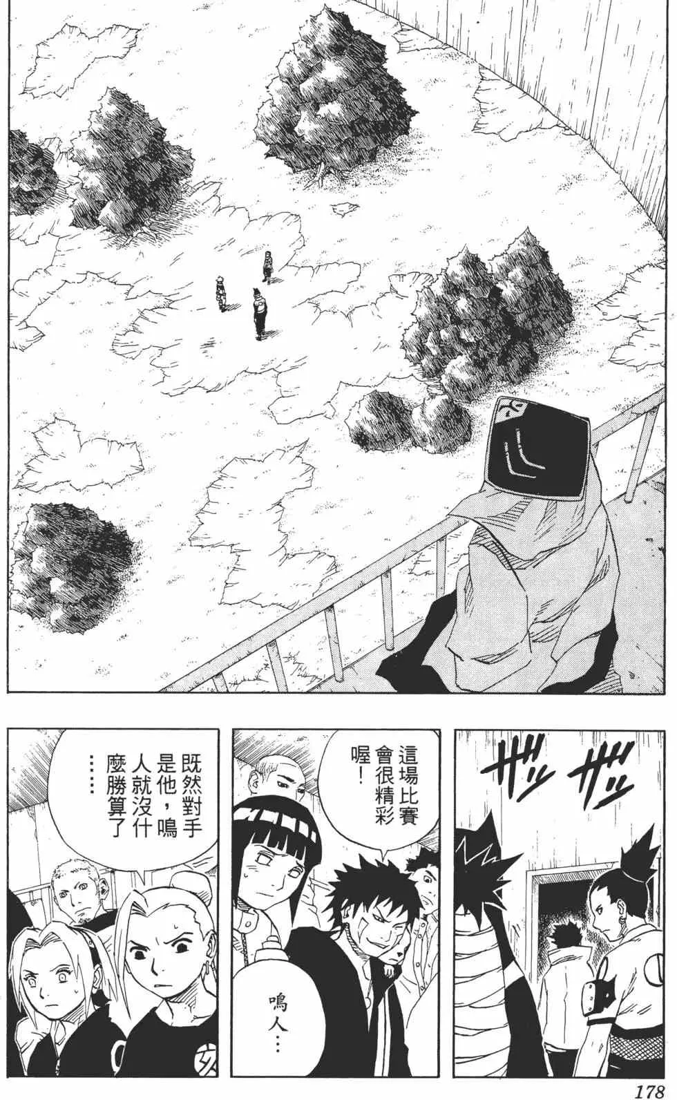 第11卷 第177页