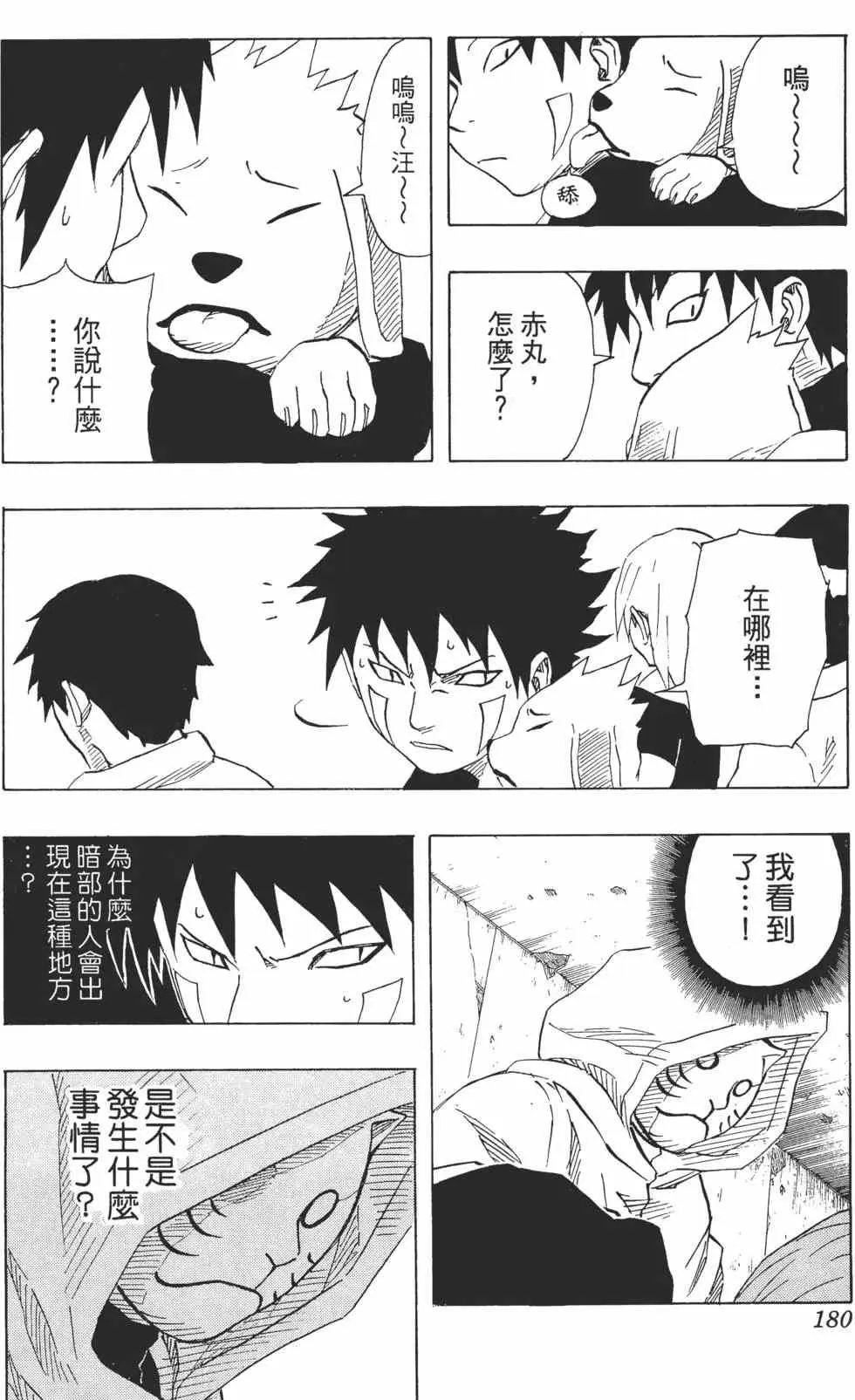 第11卷 第179页