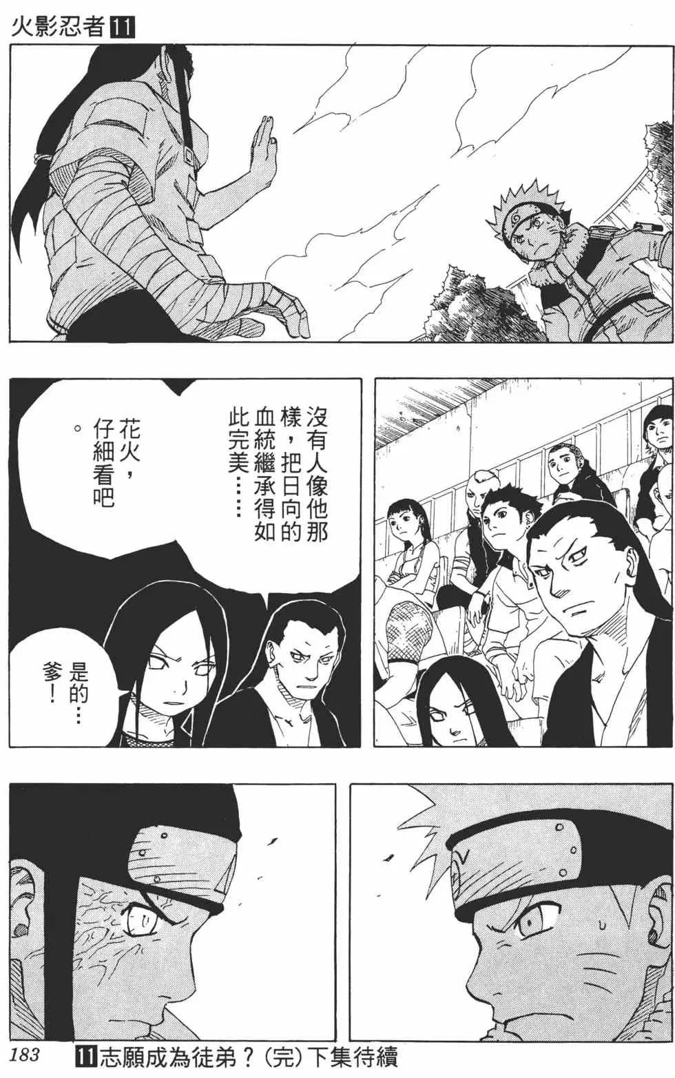 第11卷 第182页