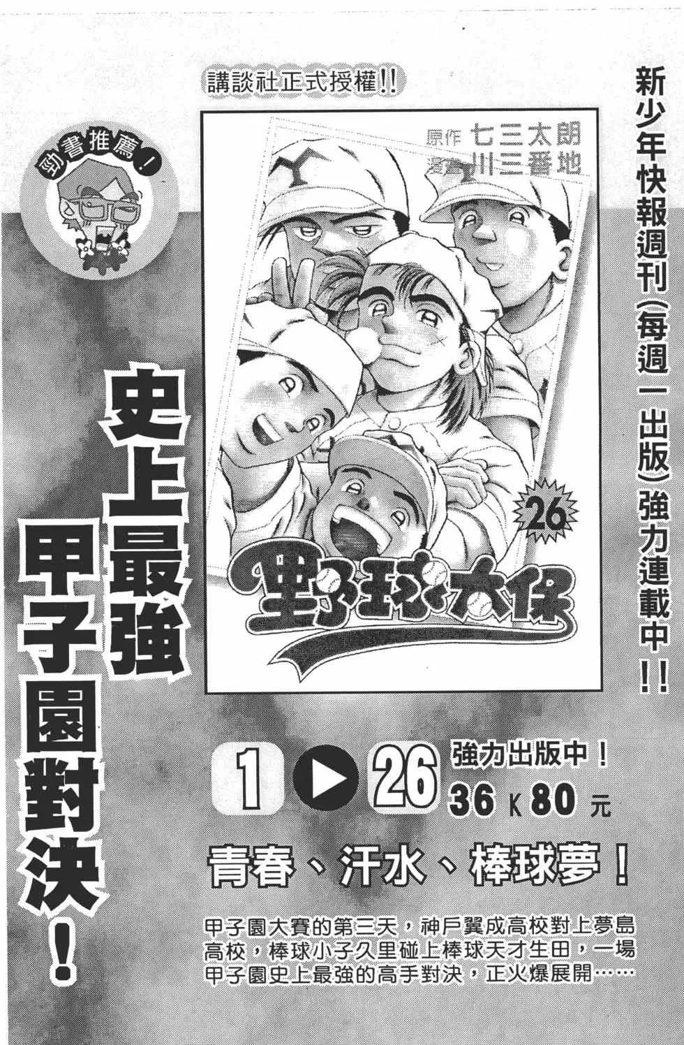 第11卷 第183页