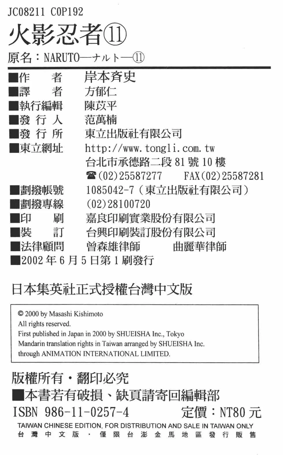 第11卷 第189页