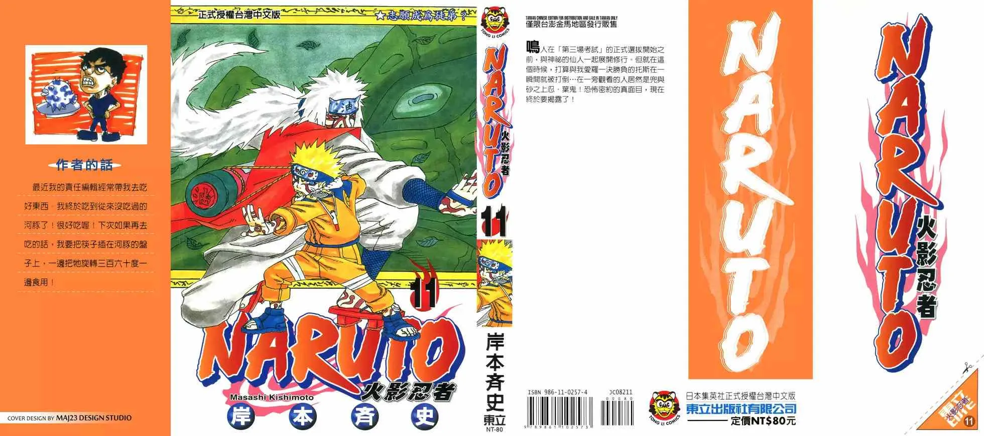 第11卷 第190页