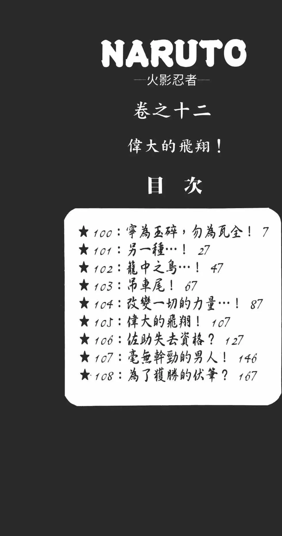 第12卷 第5页