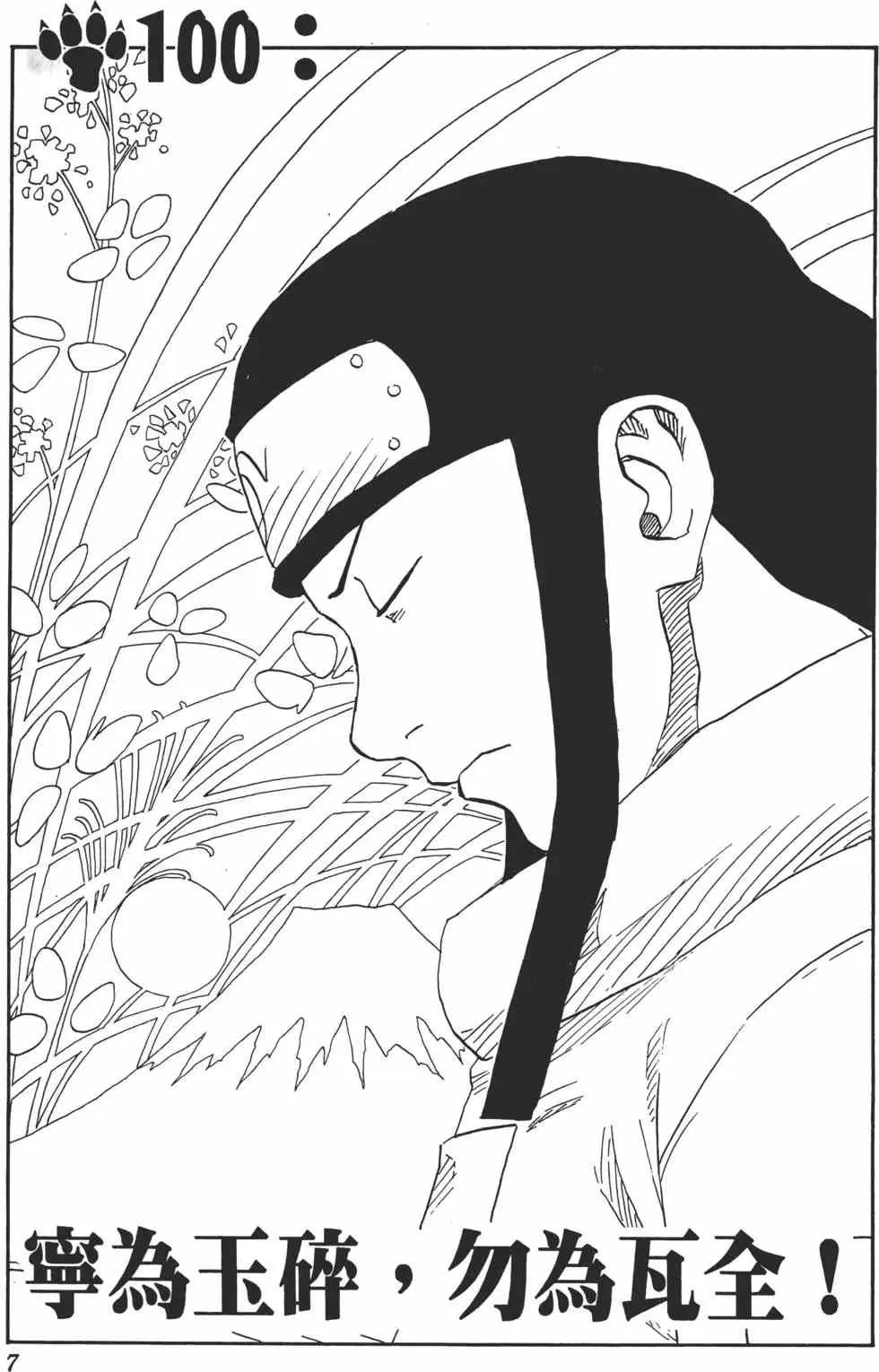 第12卷 第6页