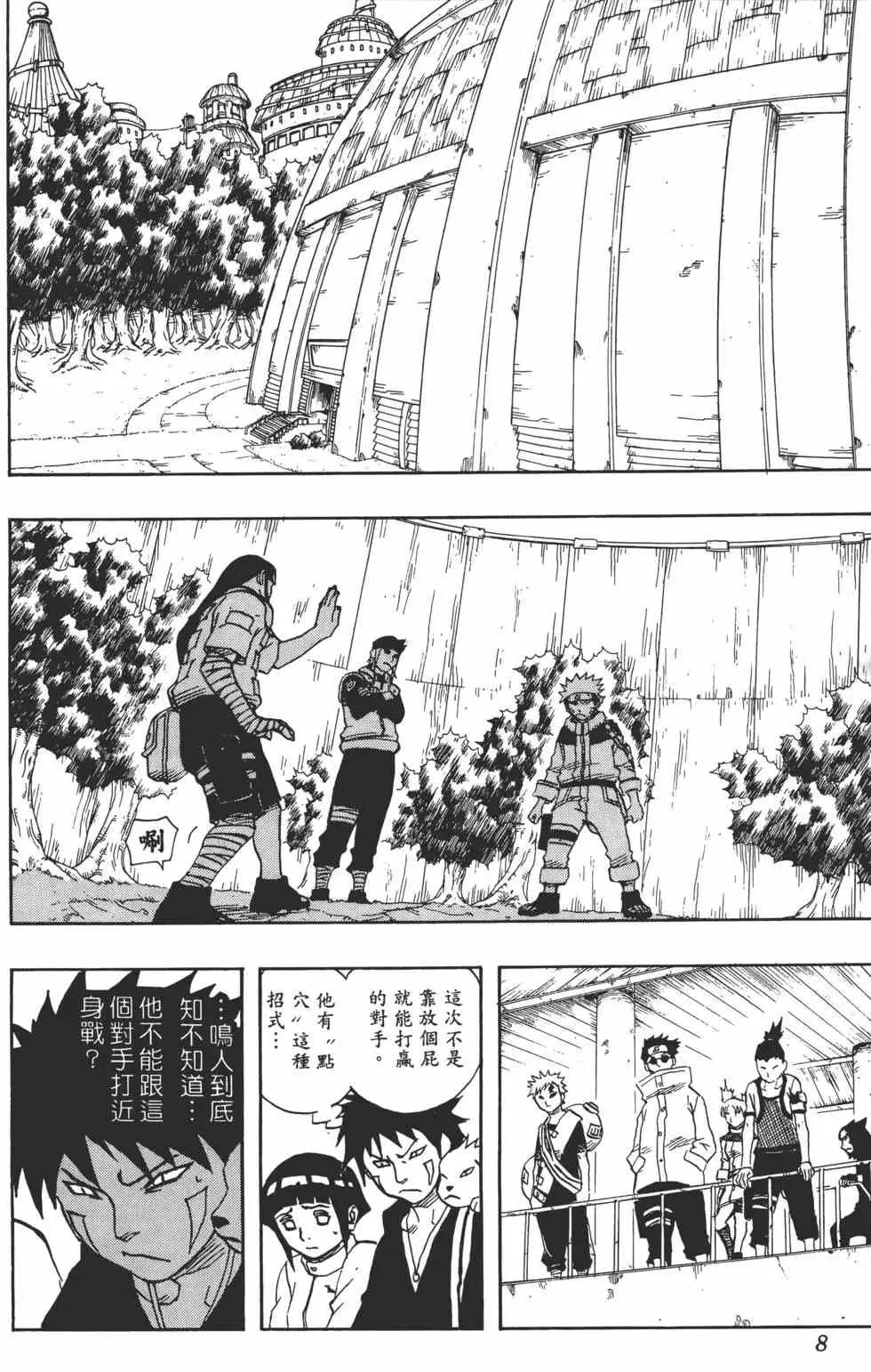 第12卷 第7页