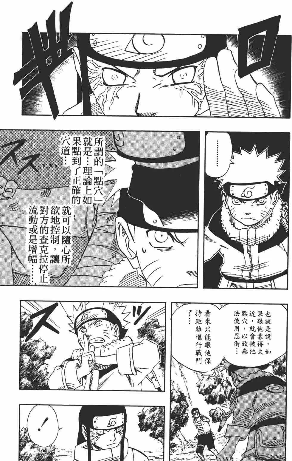 第12卷 第8页