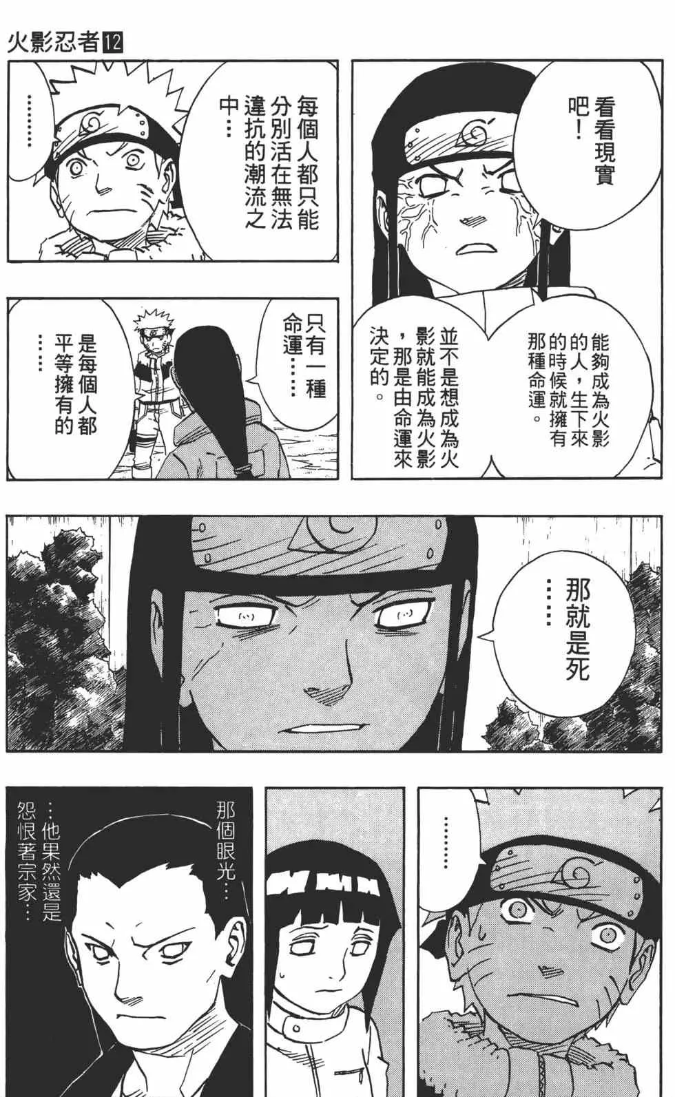 第12卷 第16页