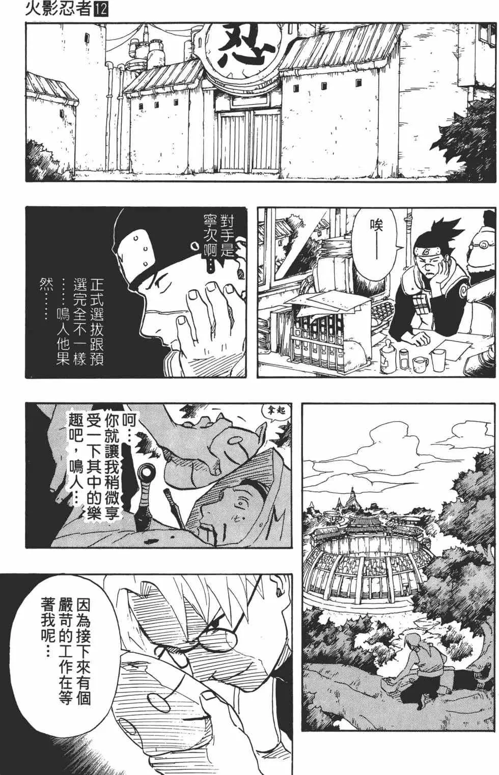 第12卷 第18页