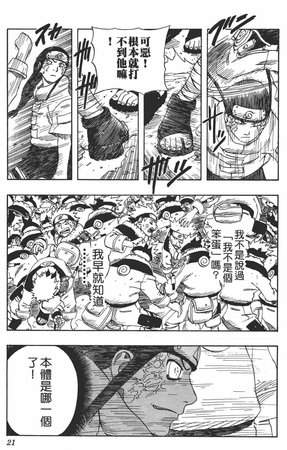第12卷 第20页