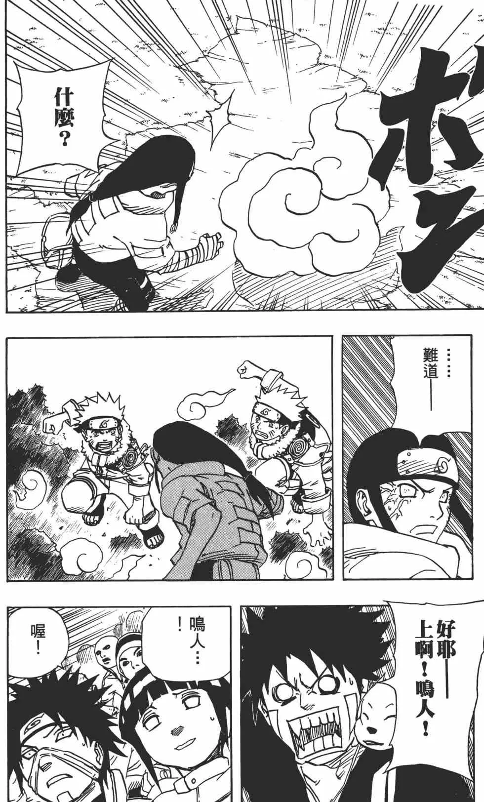 第12卷 第23页