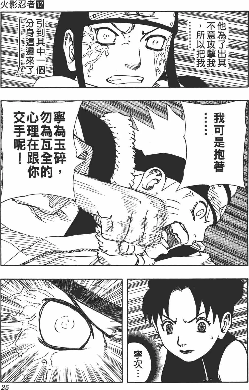 第12卷 第24页