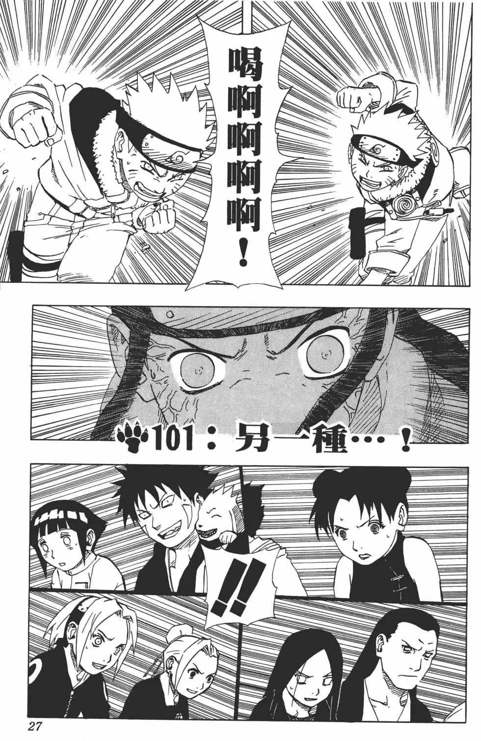 第12卷 第26页