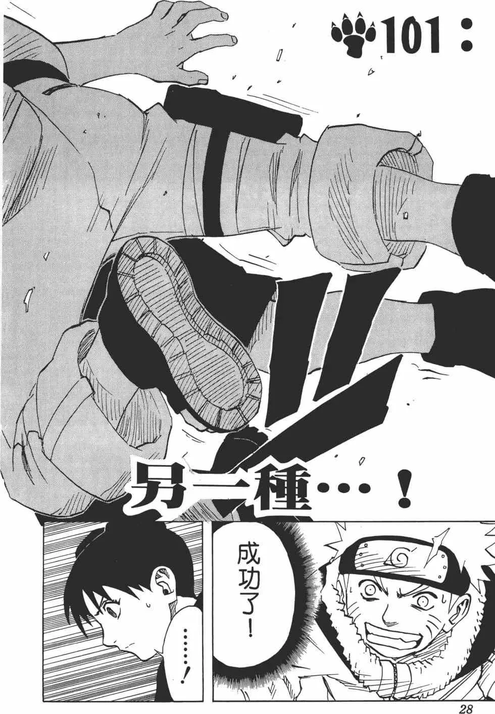 第12卷 第27页