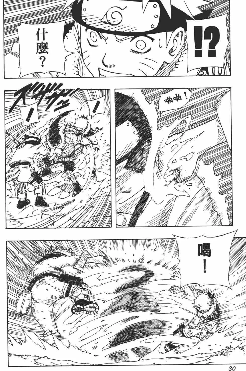第12卷 第29页