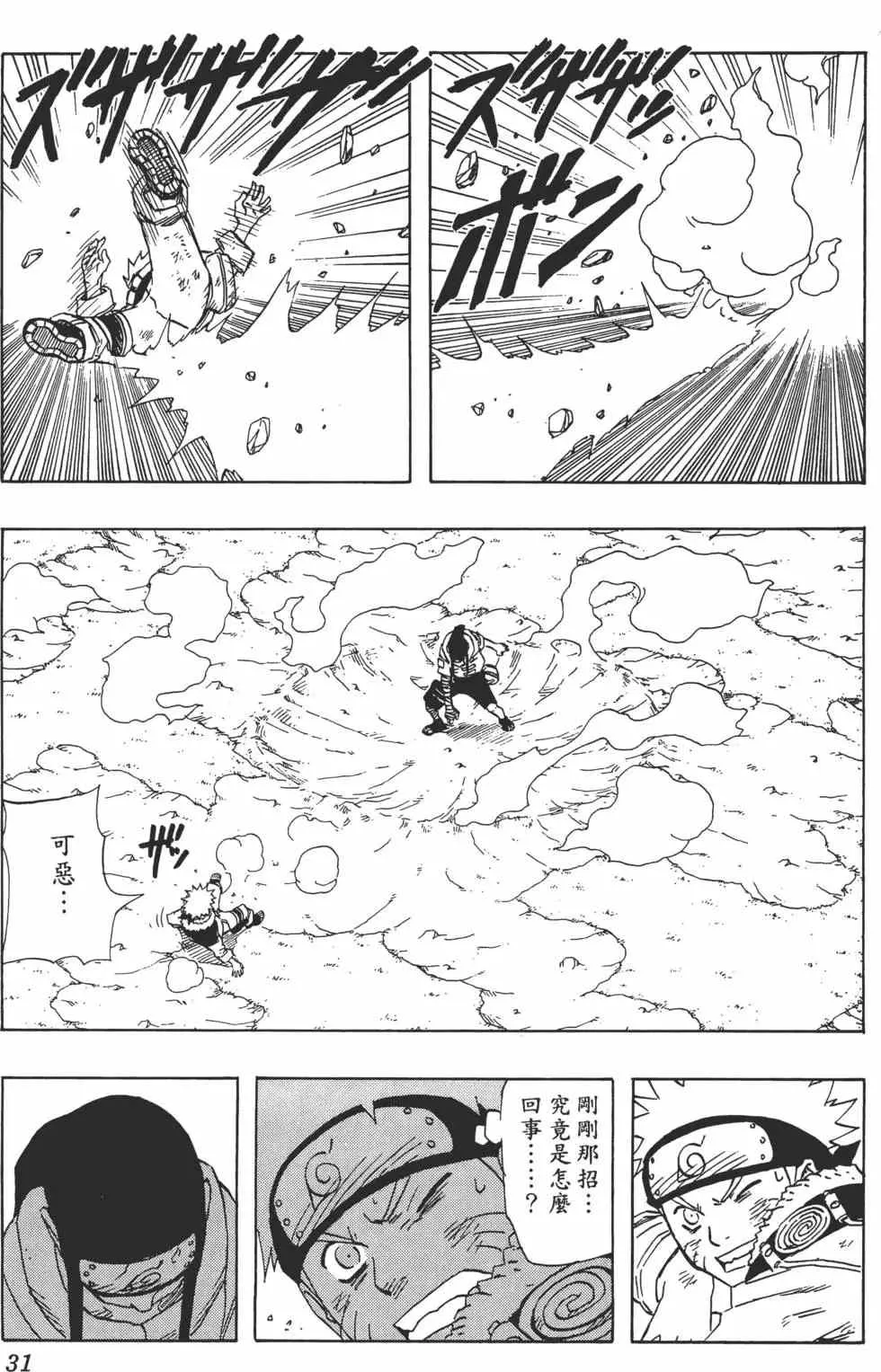 第12卷 第30页