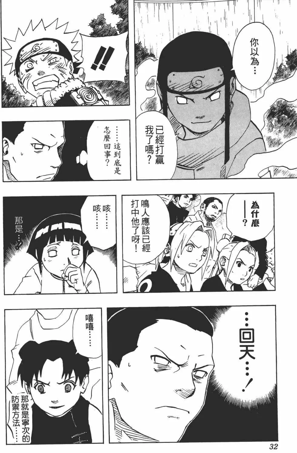 第12卷 第31页
