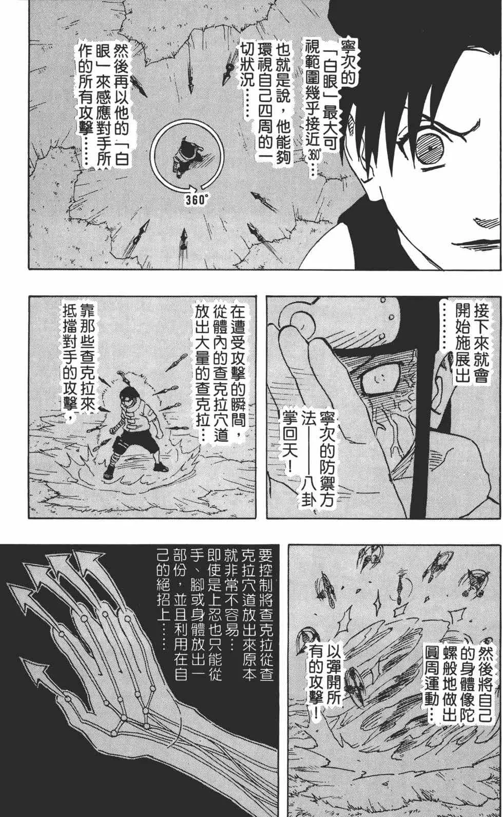 第12卷 第32页