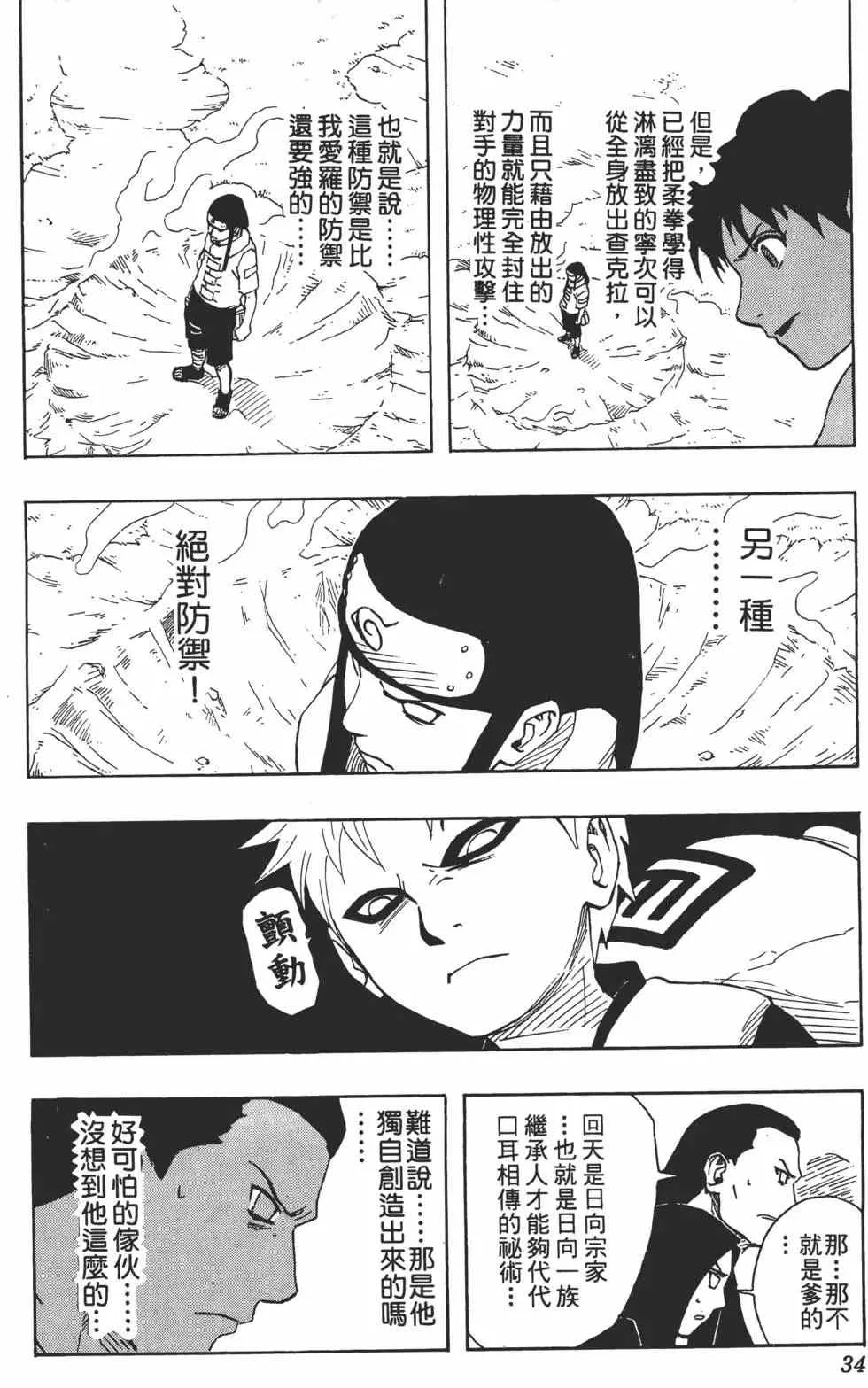 第12卷 第33页