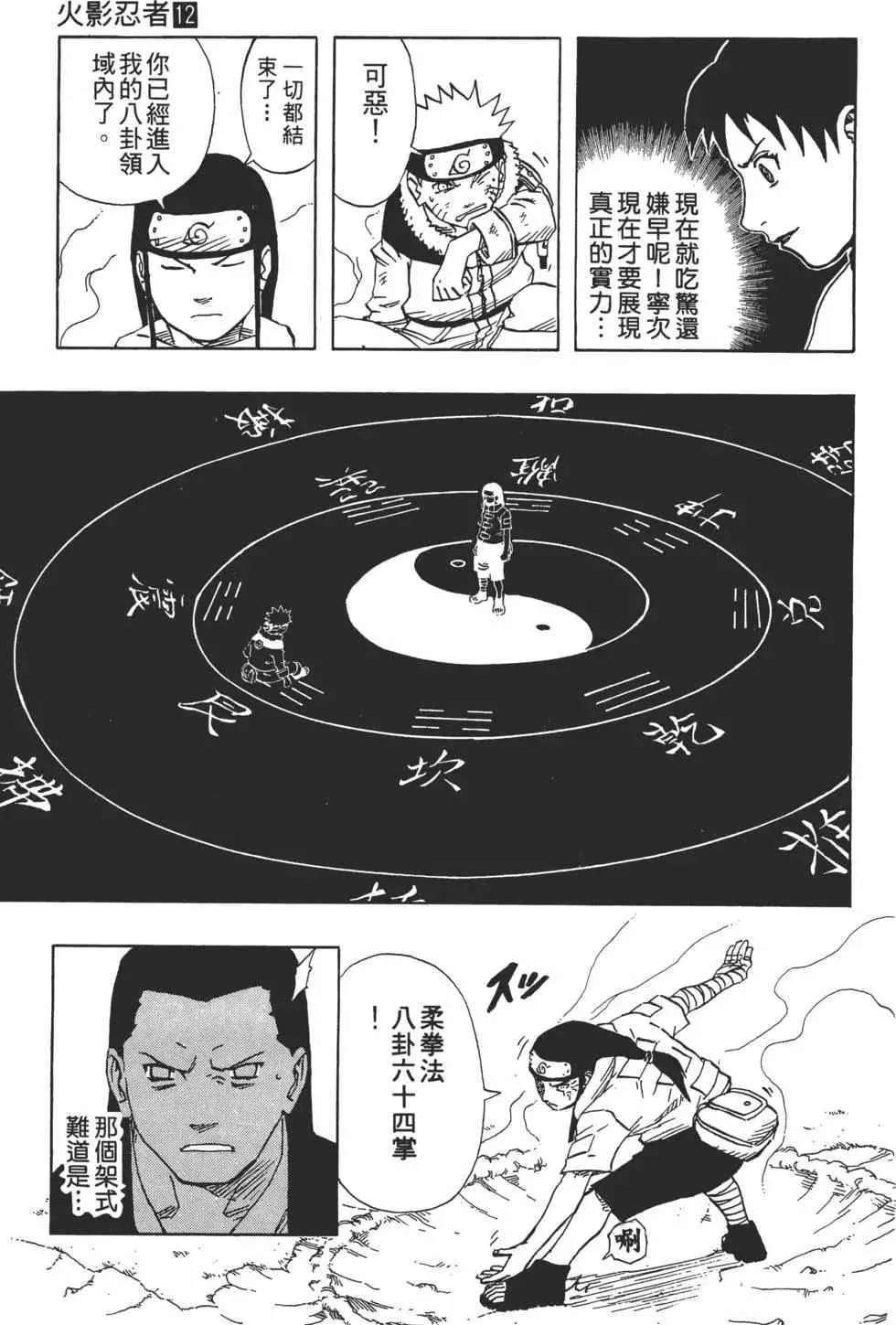 第12卷 第34页