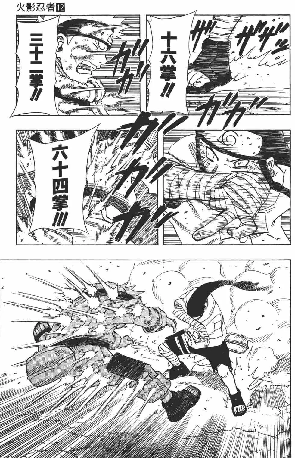 第12卷 第36页