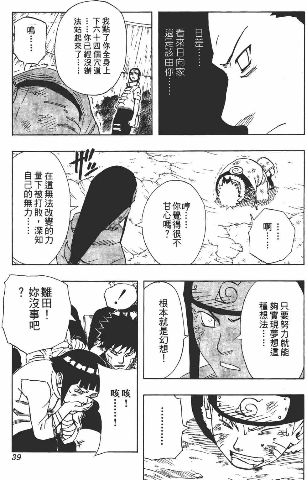 第12卷 第38页