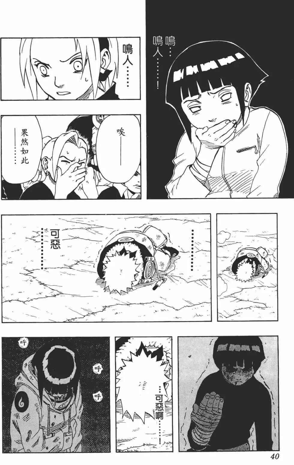 第12卷 第39页