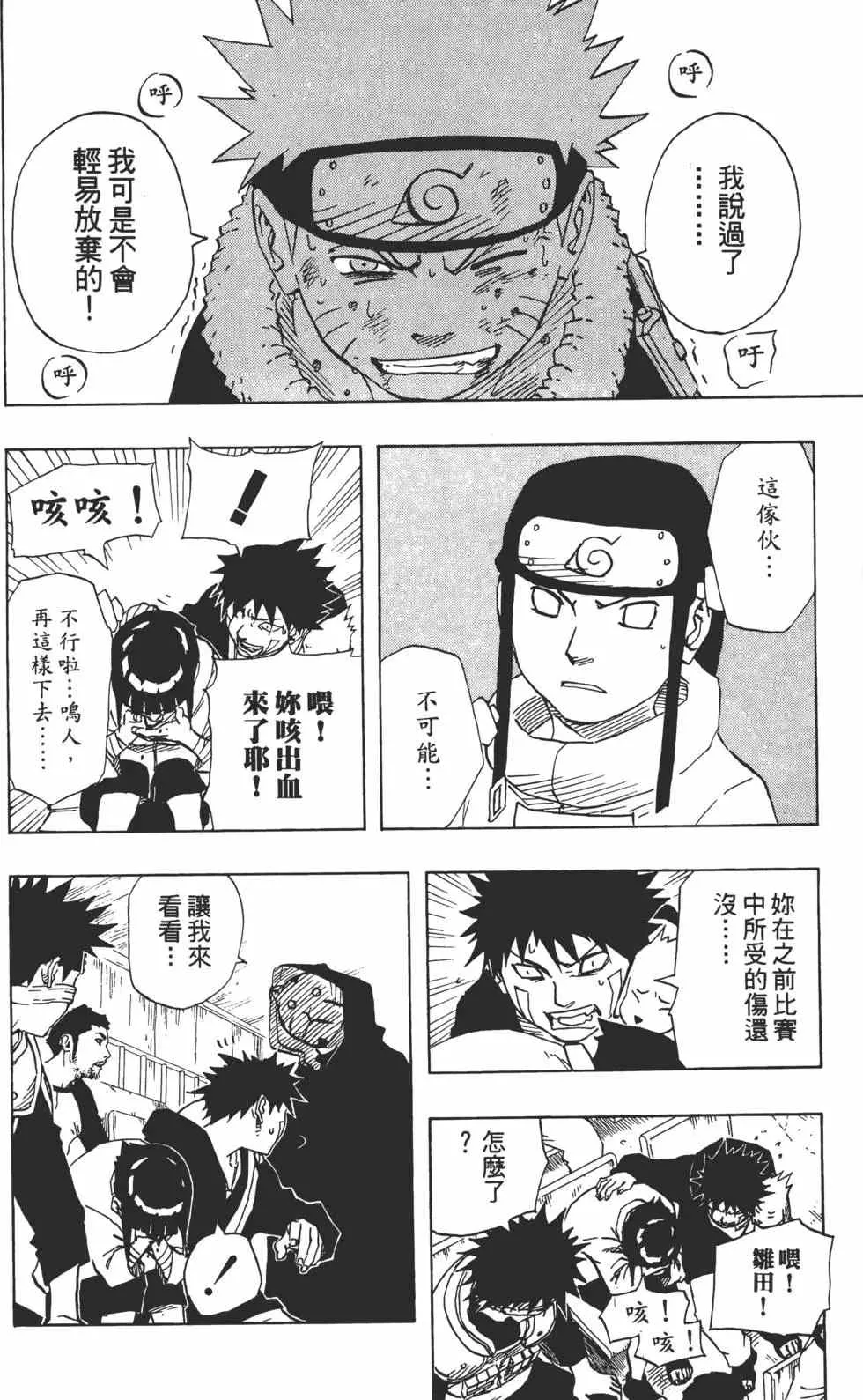 第12卷 第41页