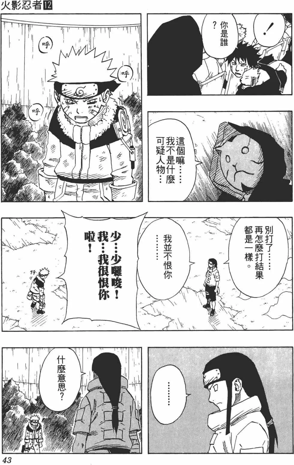 第12卷 第42页