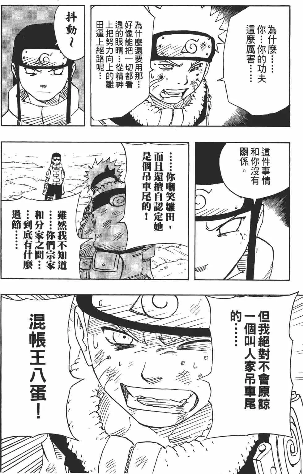 第12卷 第43页