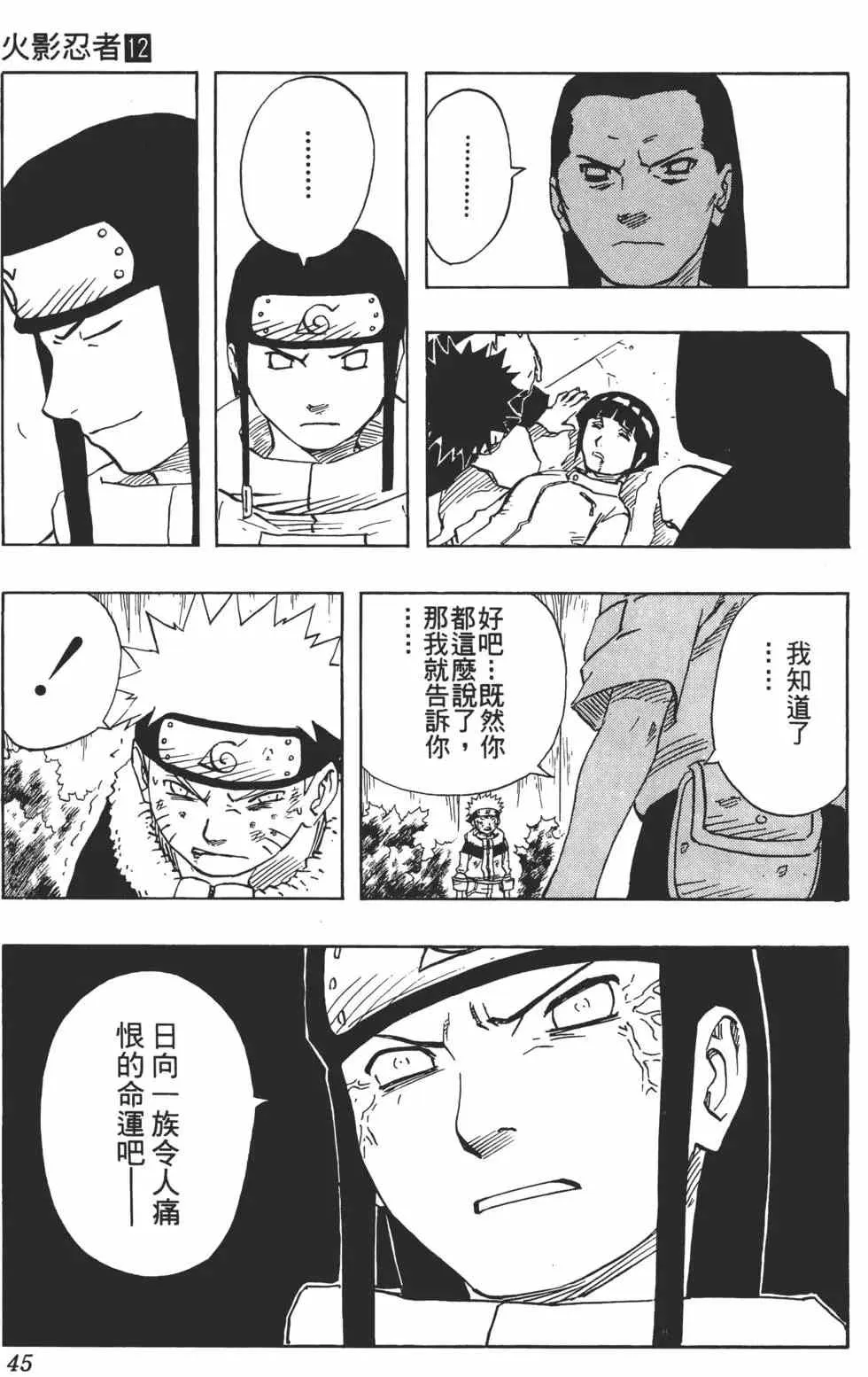 第12卷 第44页