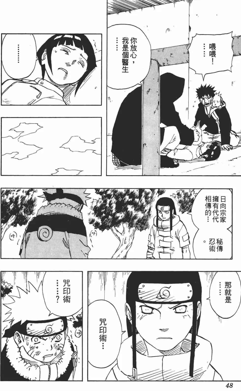 第12卷 第47页